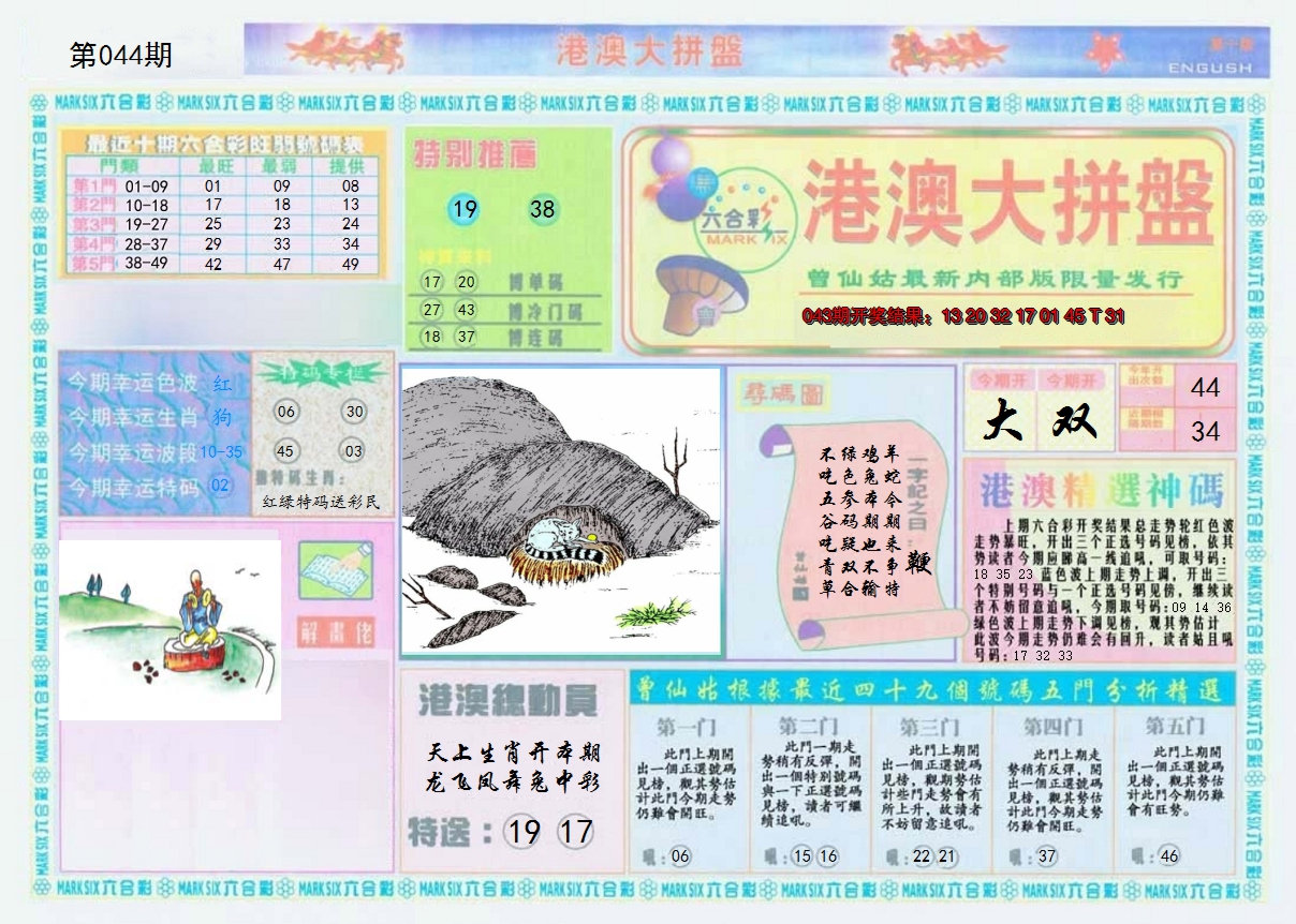图片加载中