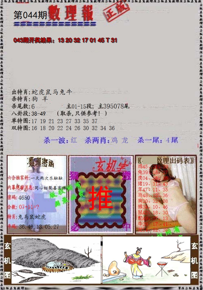 图片加载中
