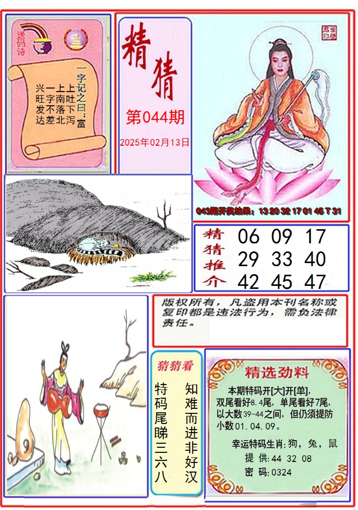 图片加载中
