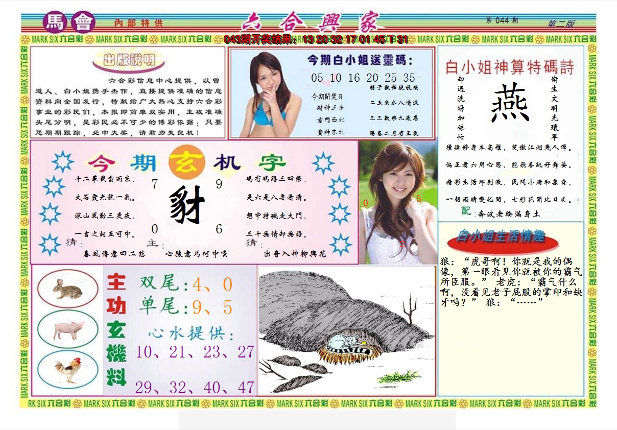 图片加载中