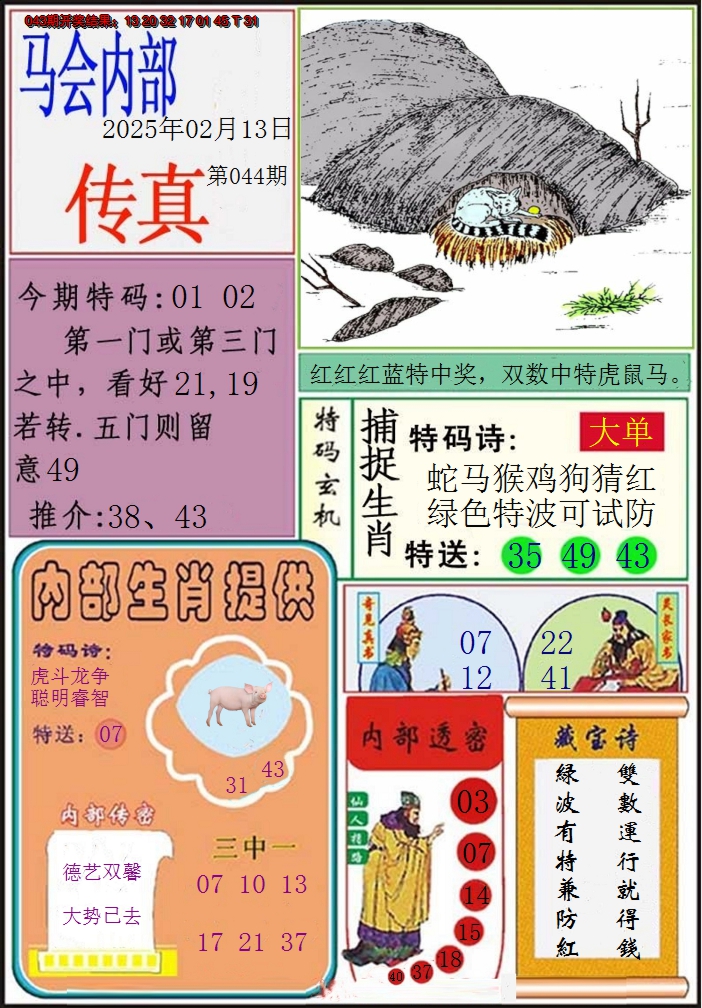 图片加载中