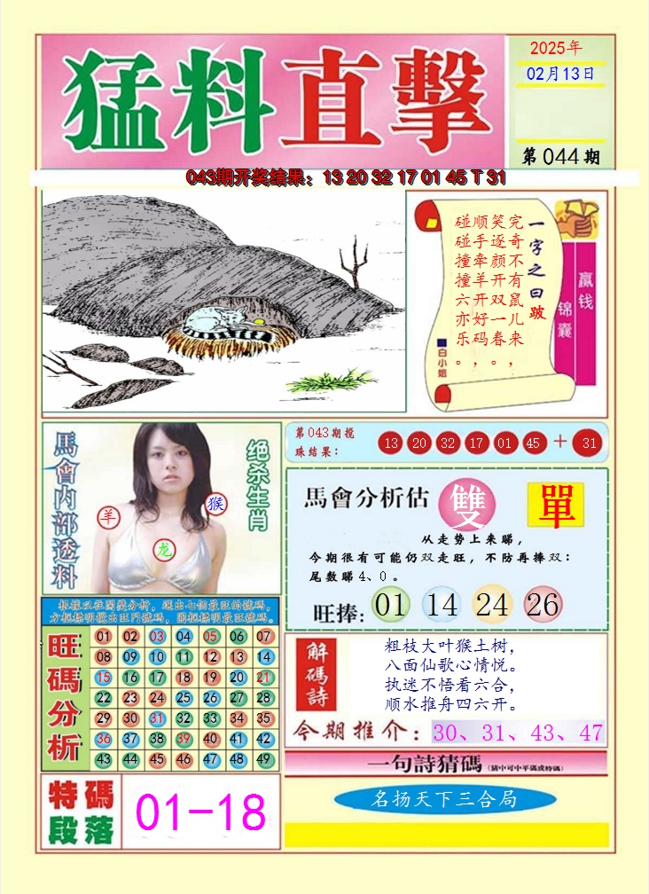 图片加载中