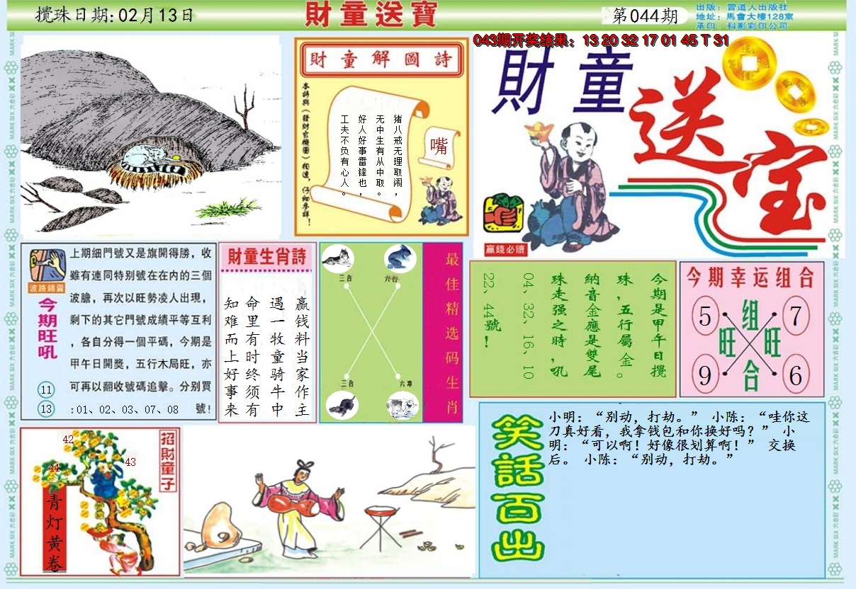 图片加载中