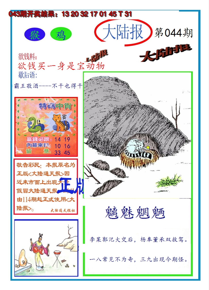 图片加载中