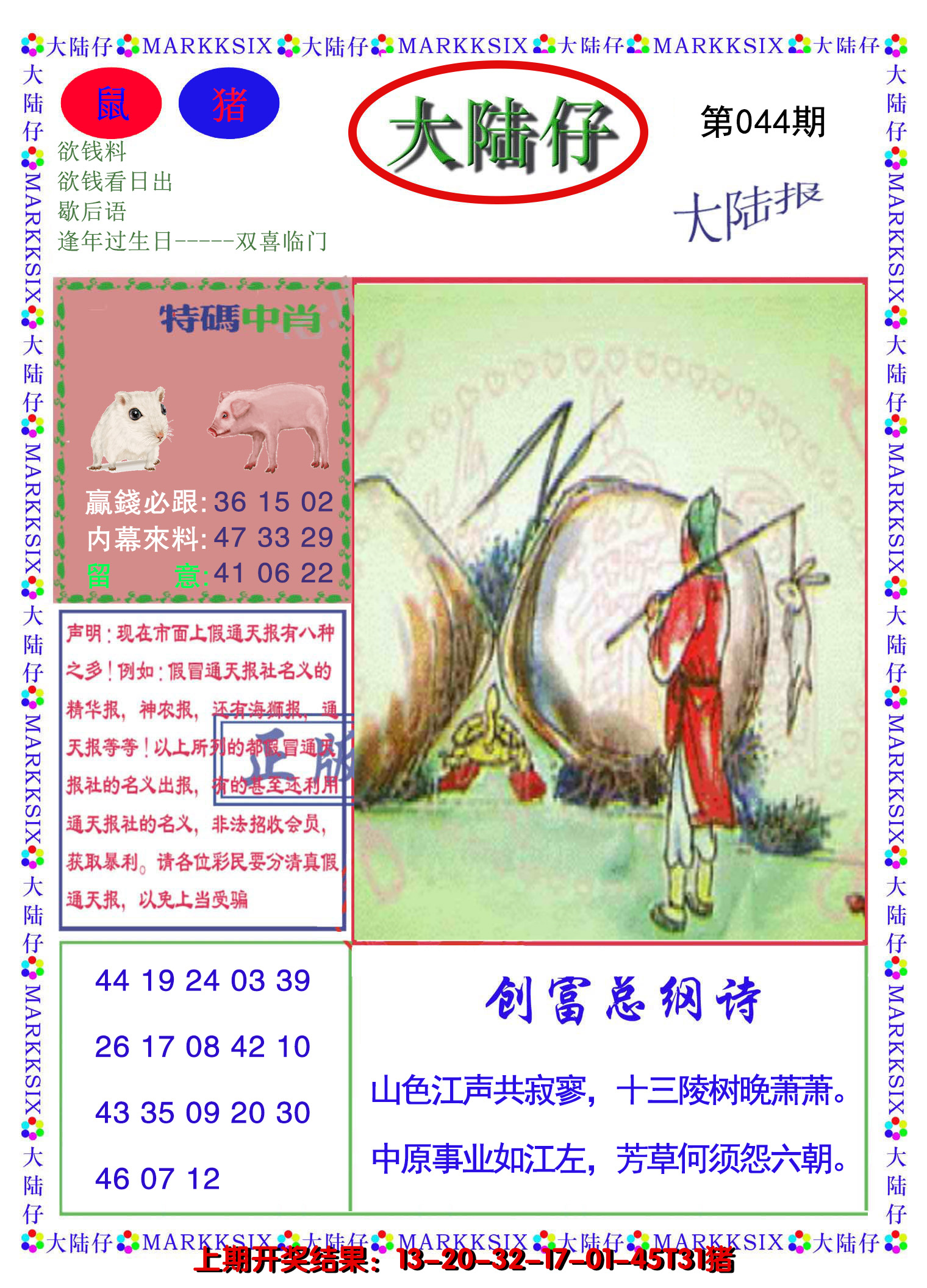 图片加载中