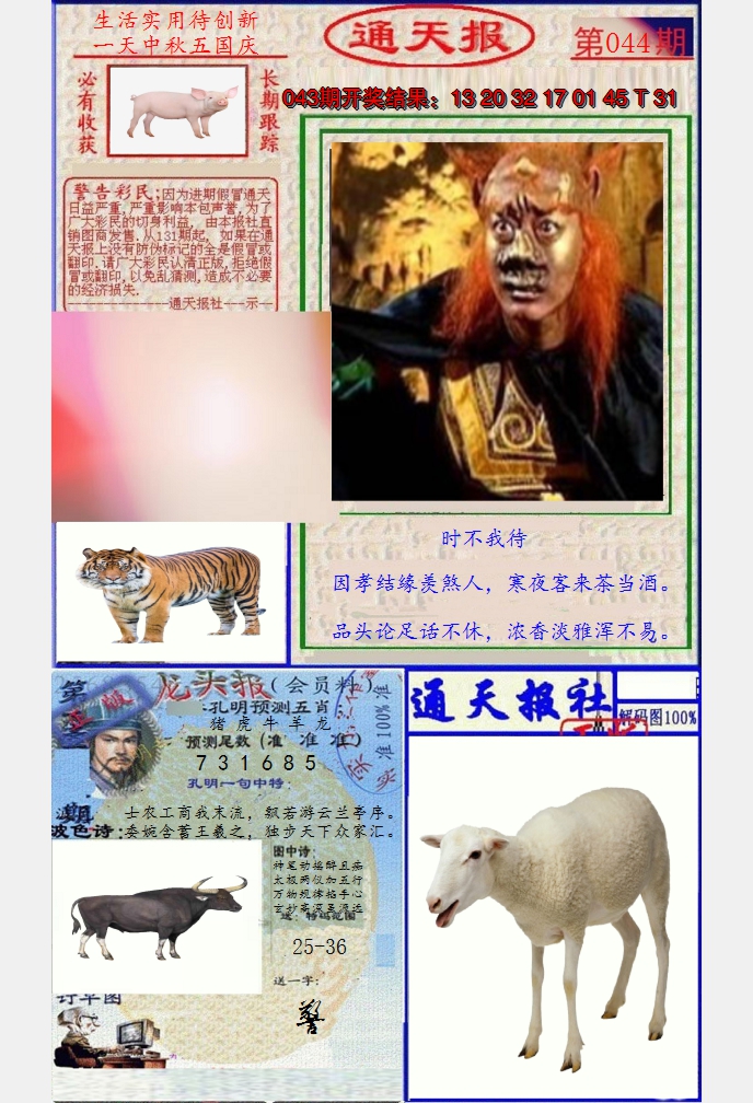 图片加载中
