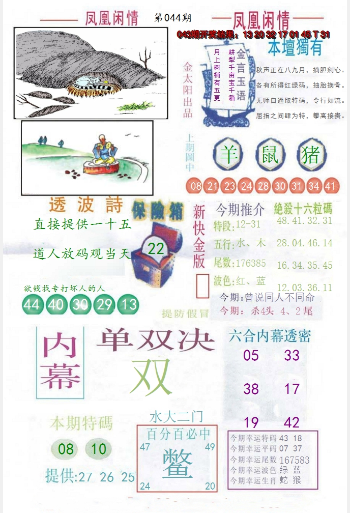 图片加载中