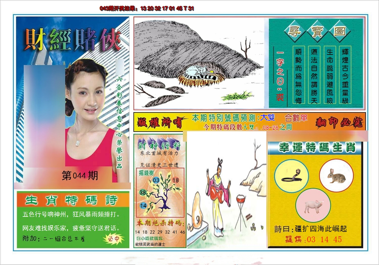 图片加载中