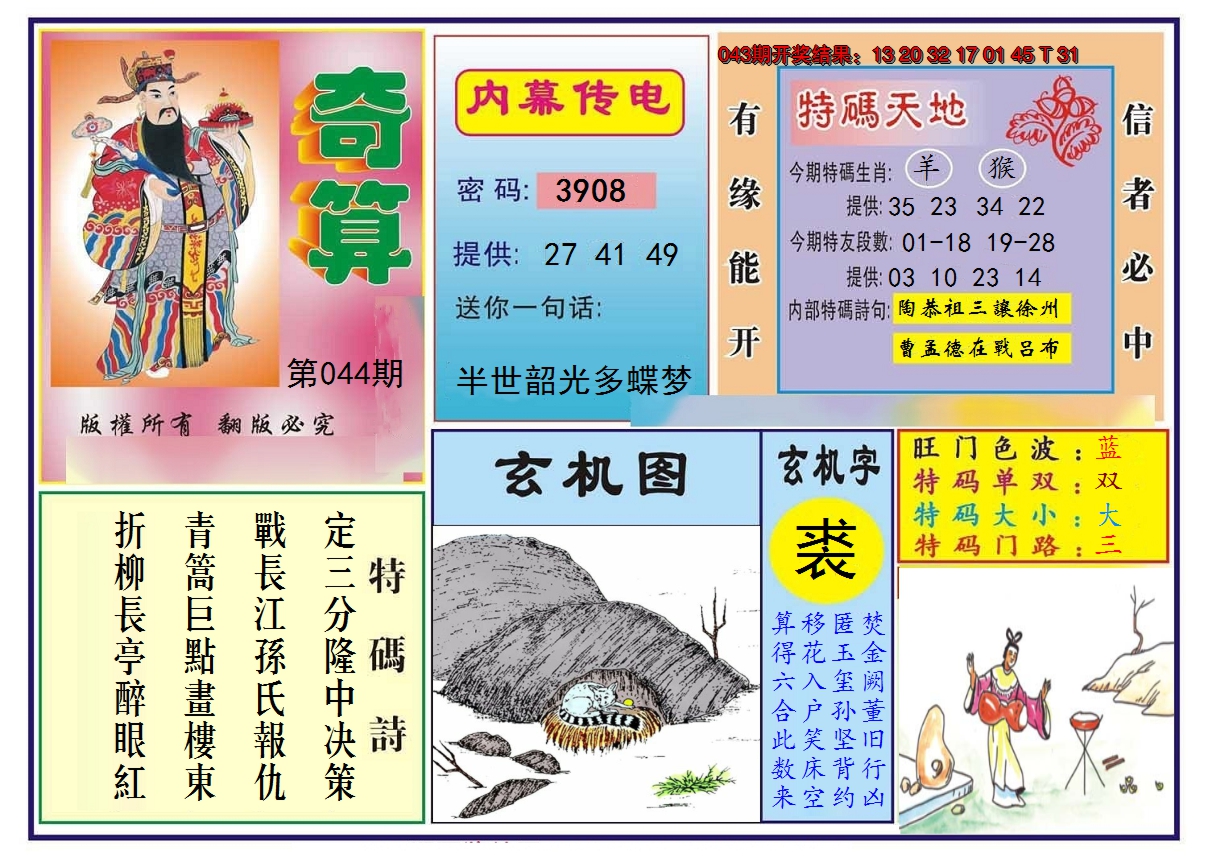 图片加载中