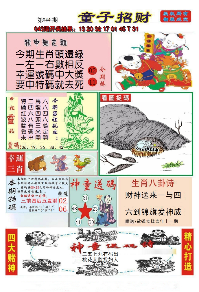 图片加载中