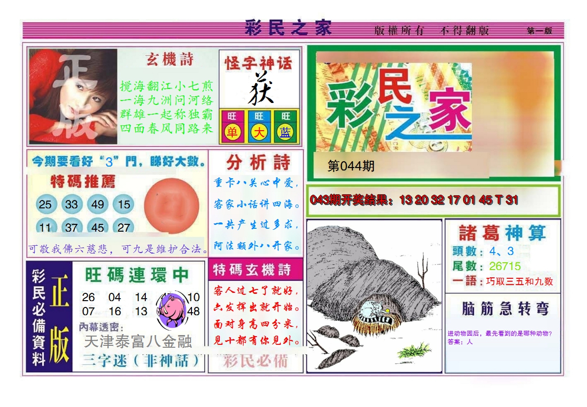 图片加载中