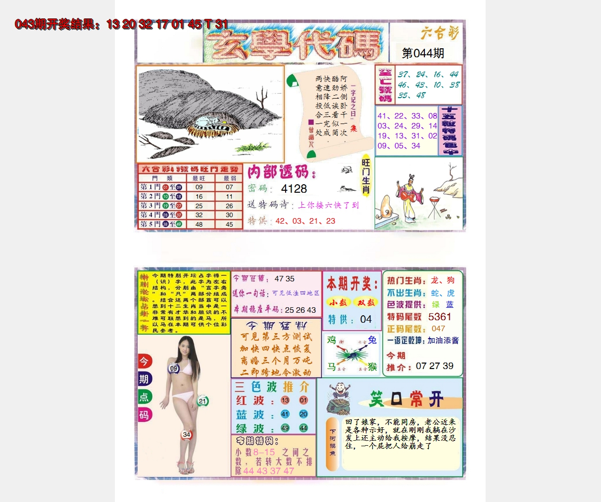 图片加载中