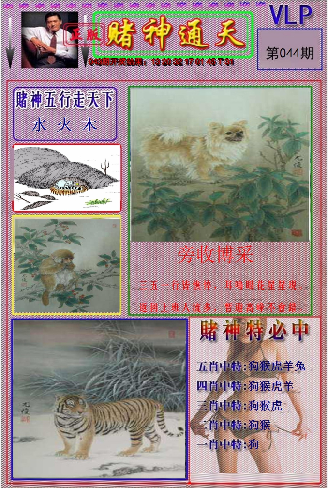 图片加载中