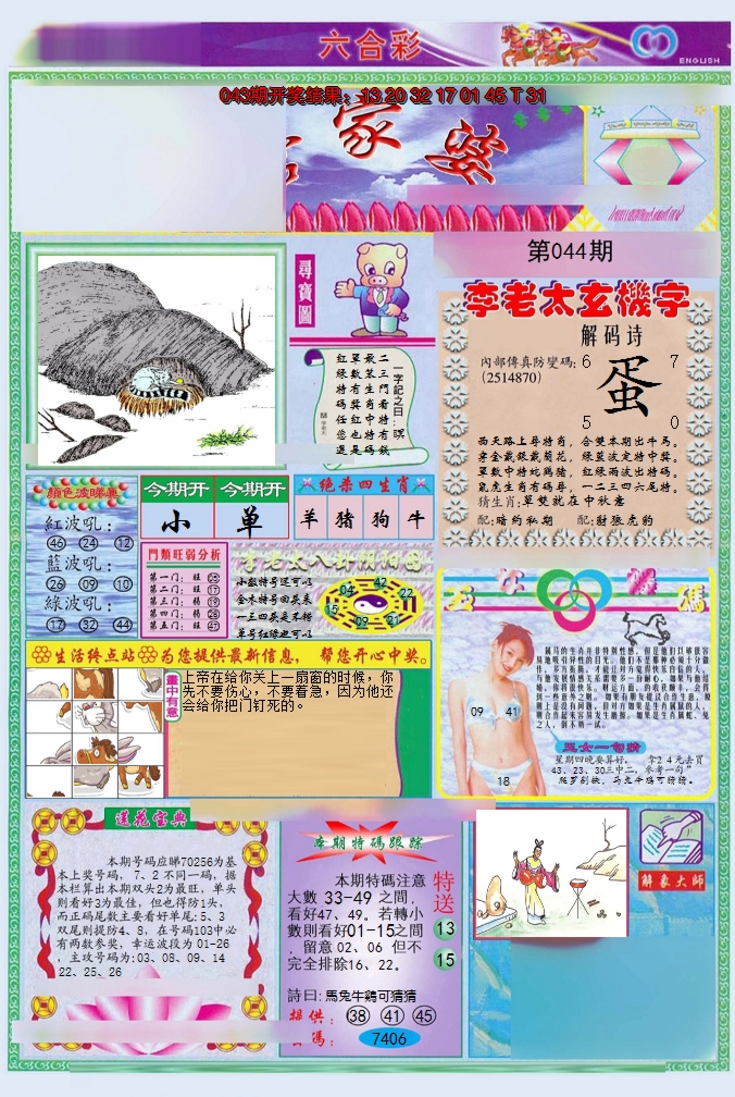 图片加载中