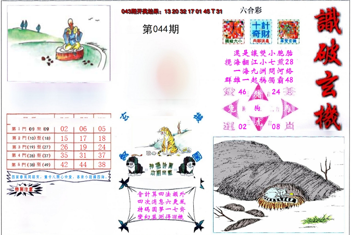 图片加载中