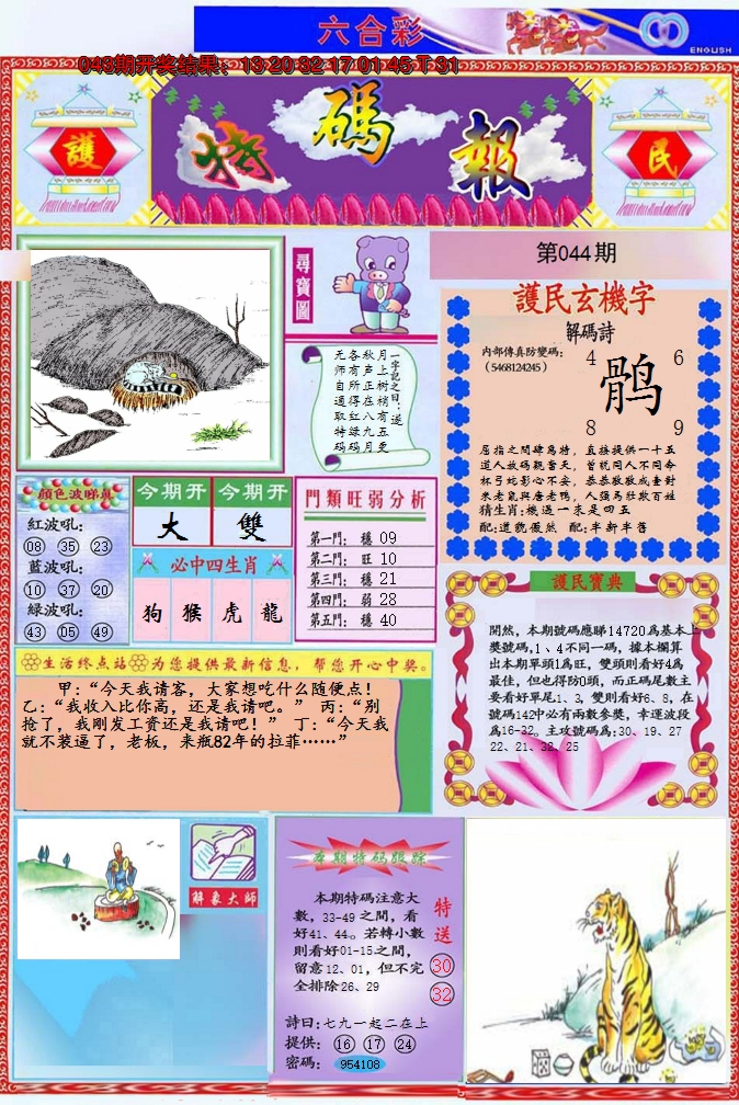 图片加载中