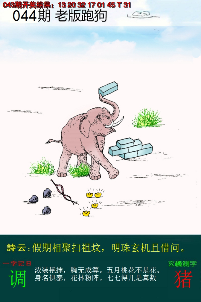 图片加载中