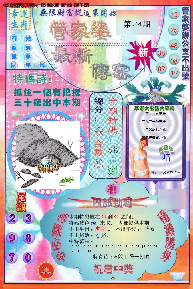 图片加载中