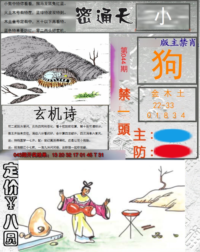 图片加载中