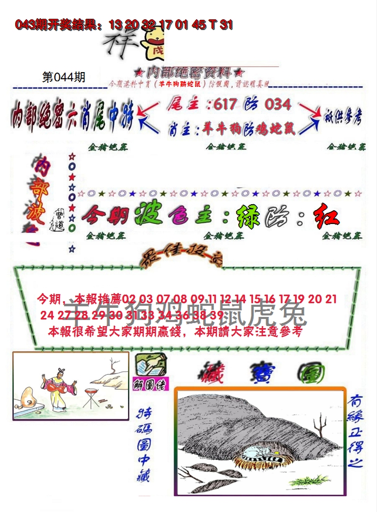 图片加载中