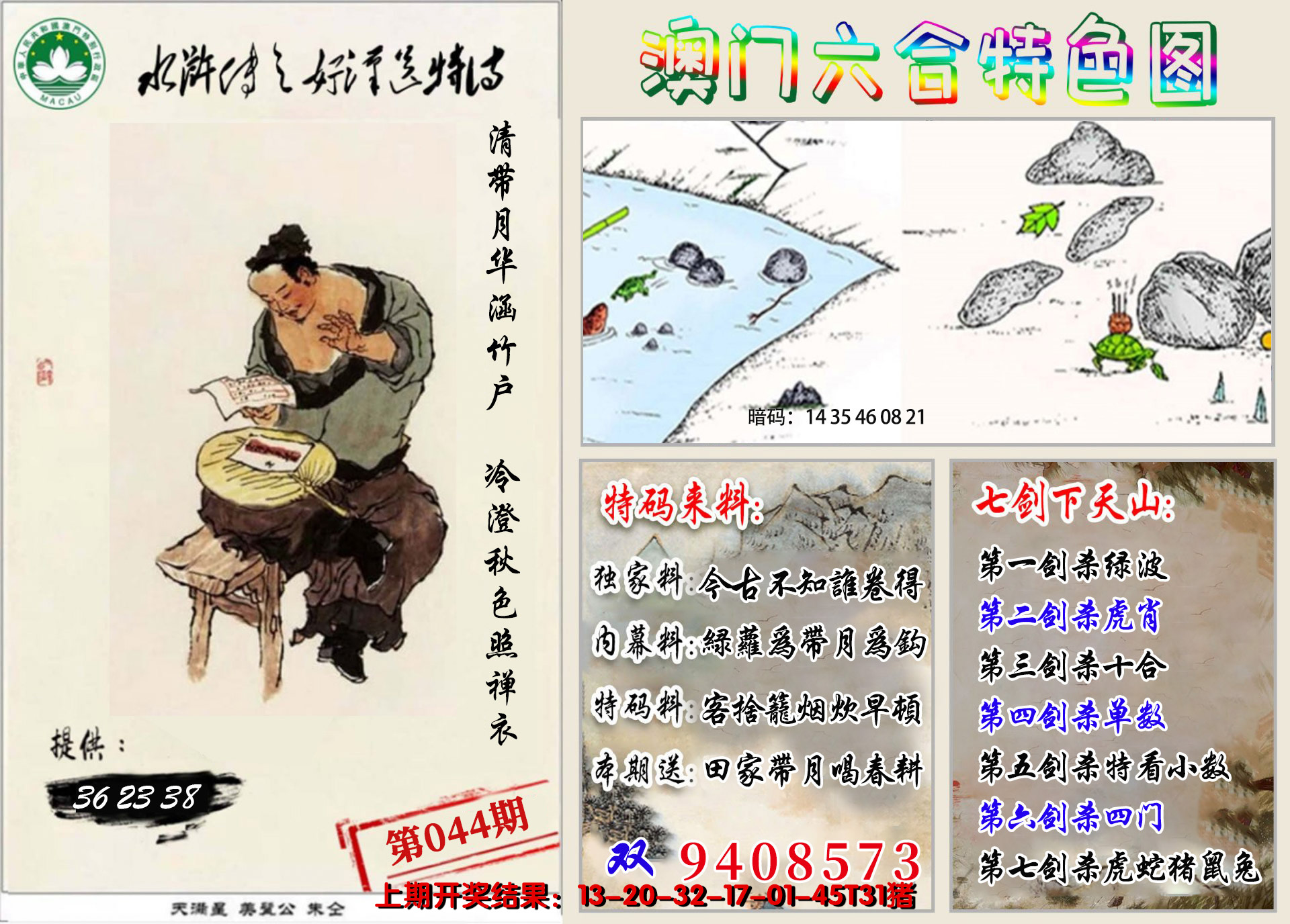 图片加载中