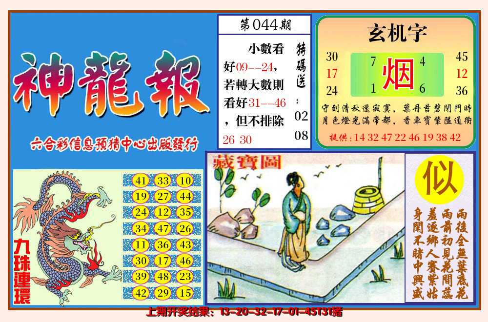 图片加载中