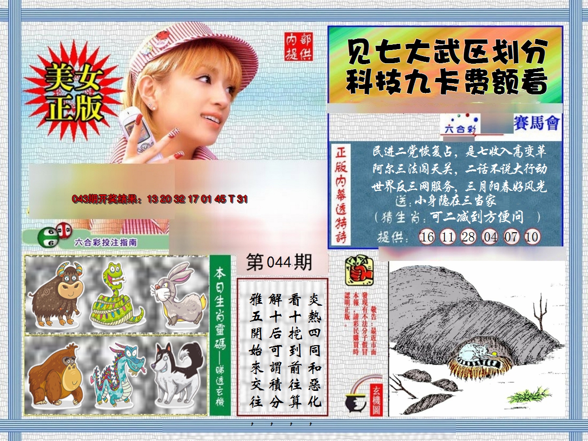 图片加载中
