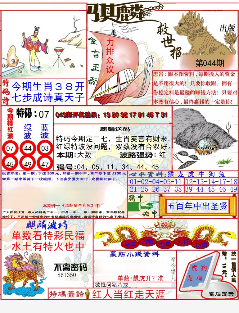 图片加载中
