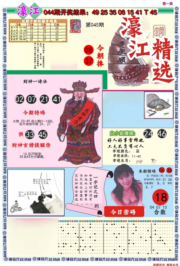 图片加载中