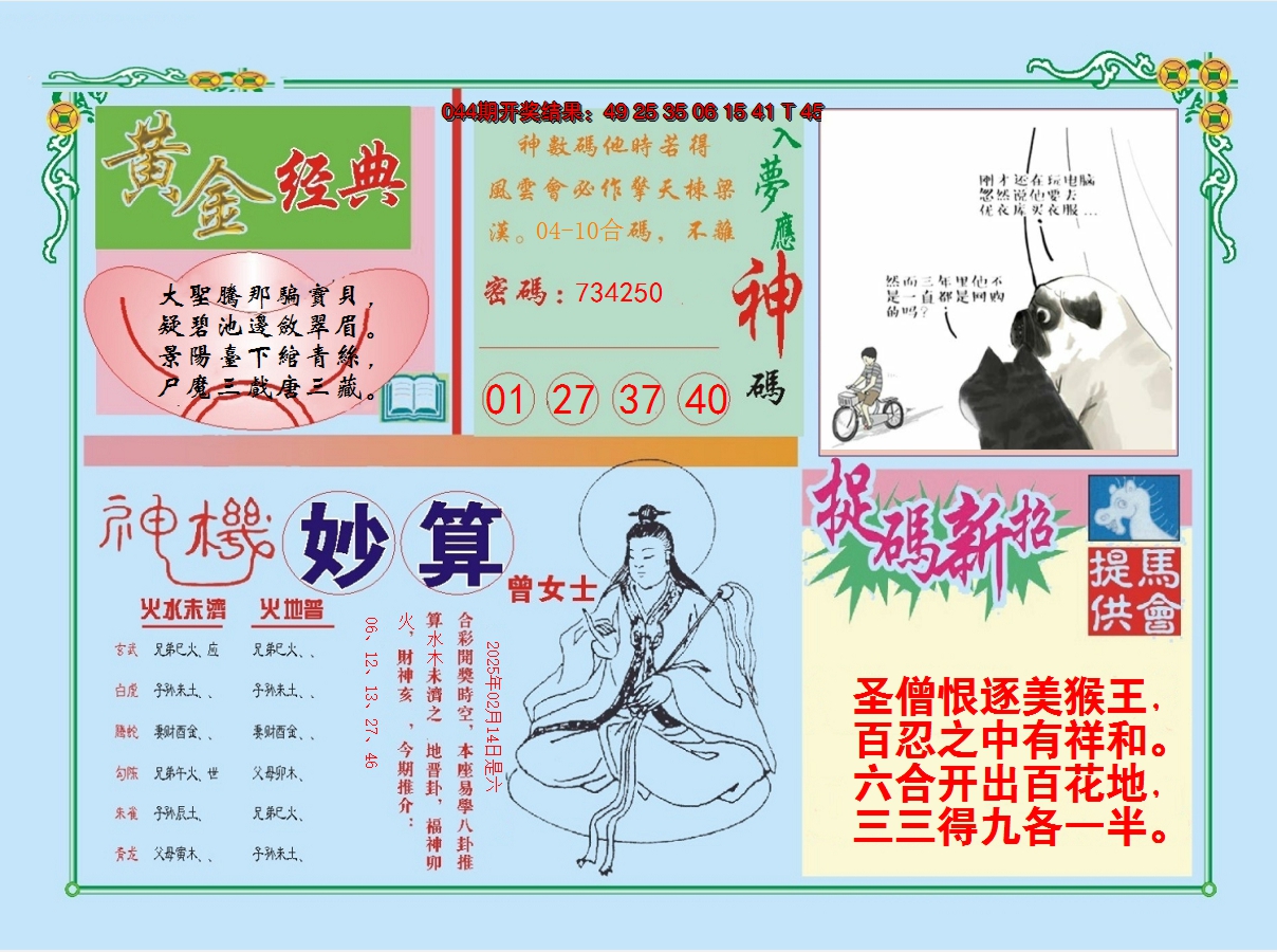 图片加载中