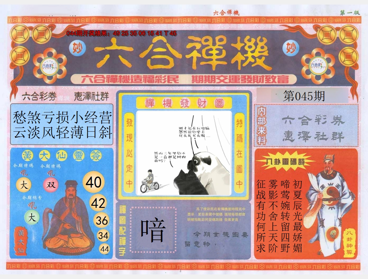 图片加载中