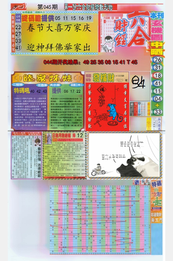 图片加载中