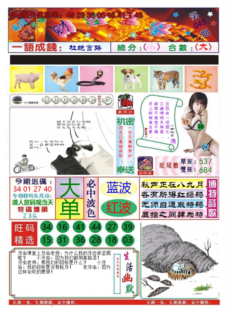 图片加载中