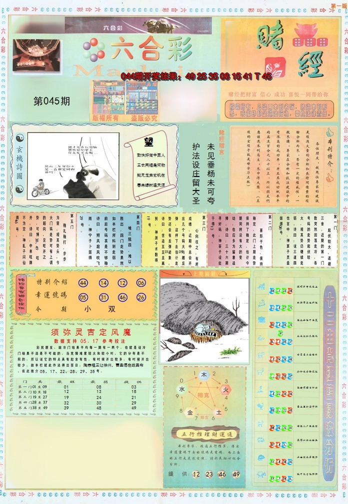 图片加载中