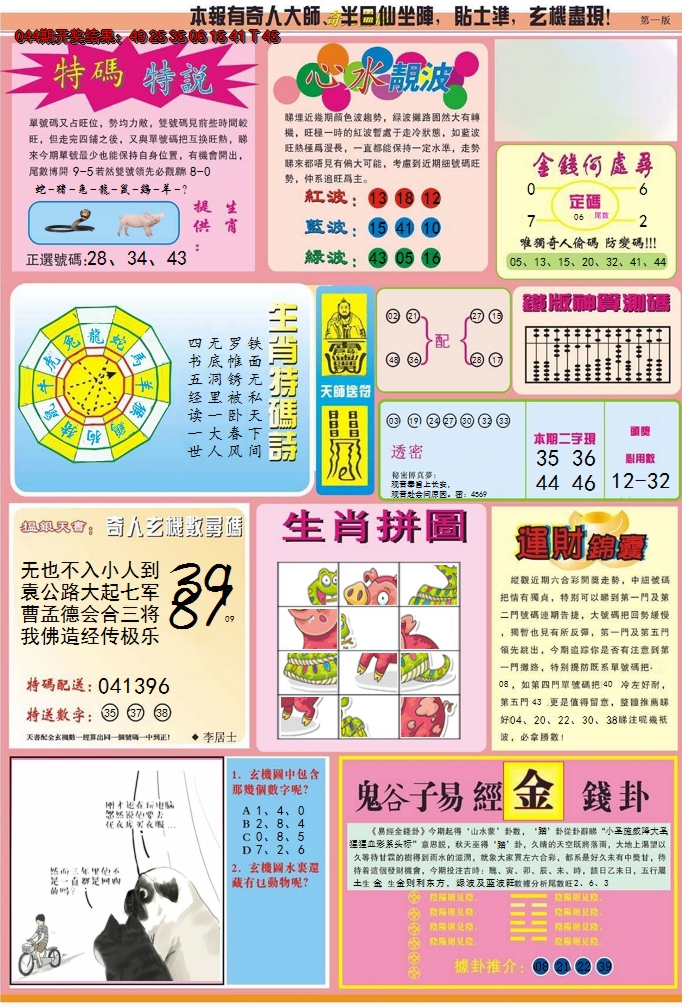 图片加载中