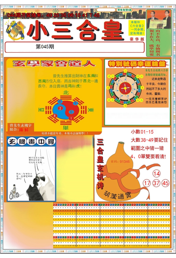 图片加载中