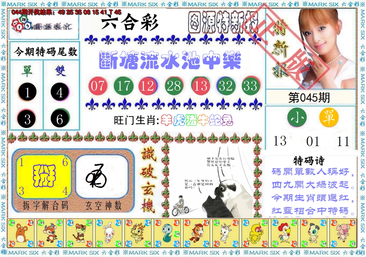 图片加载中