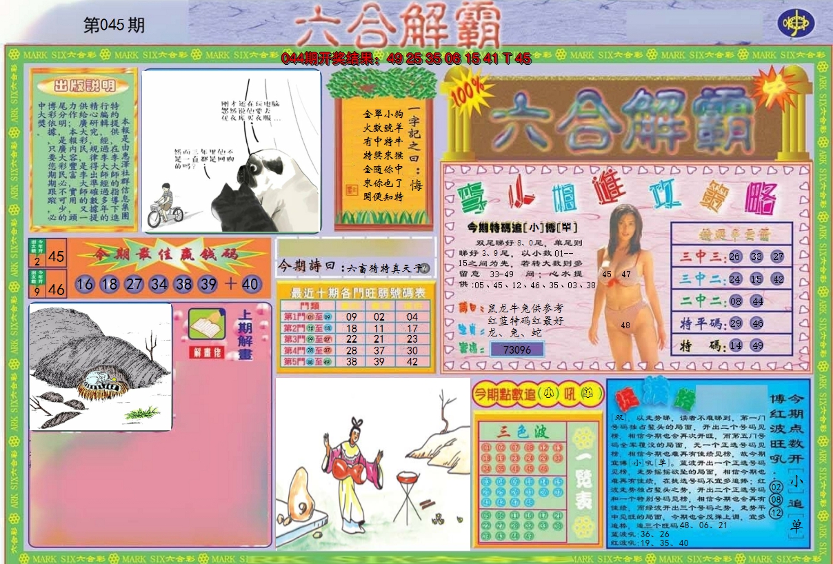 图片加载中