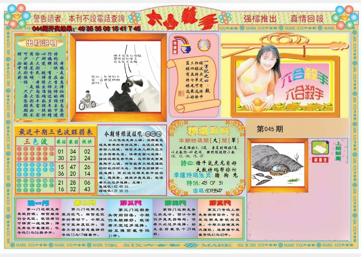 图片加载中