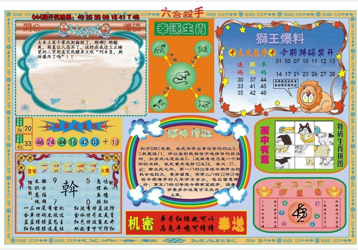 图片加载中