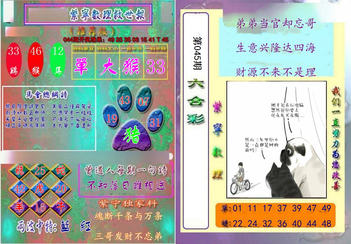 图片加载中