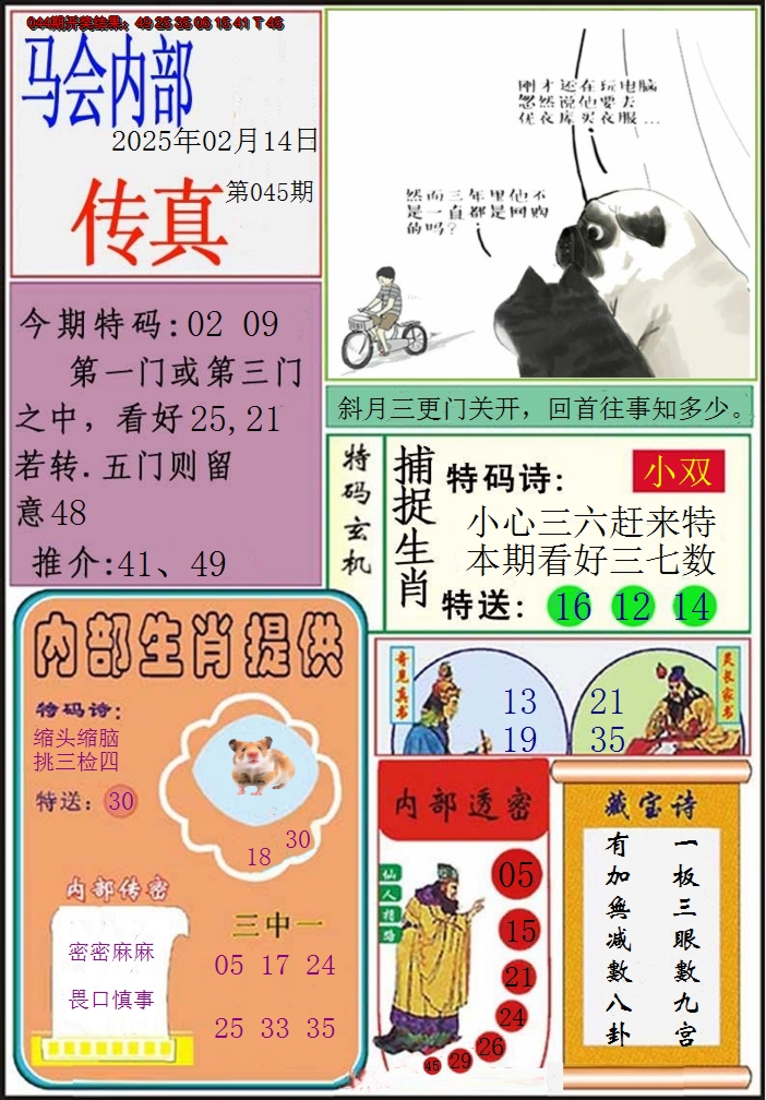 图片加载中