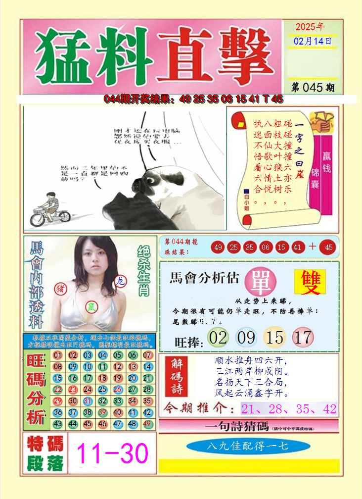 图片加载中