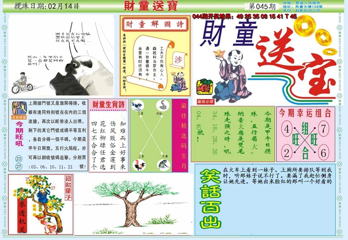 图片加载中