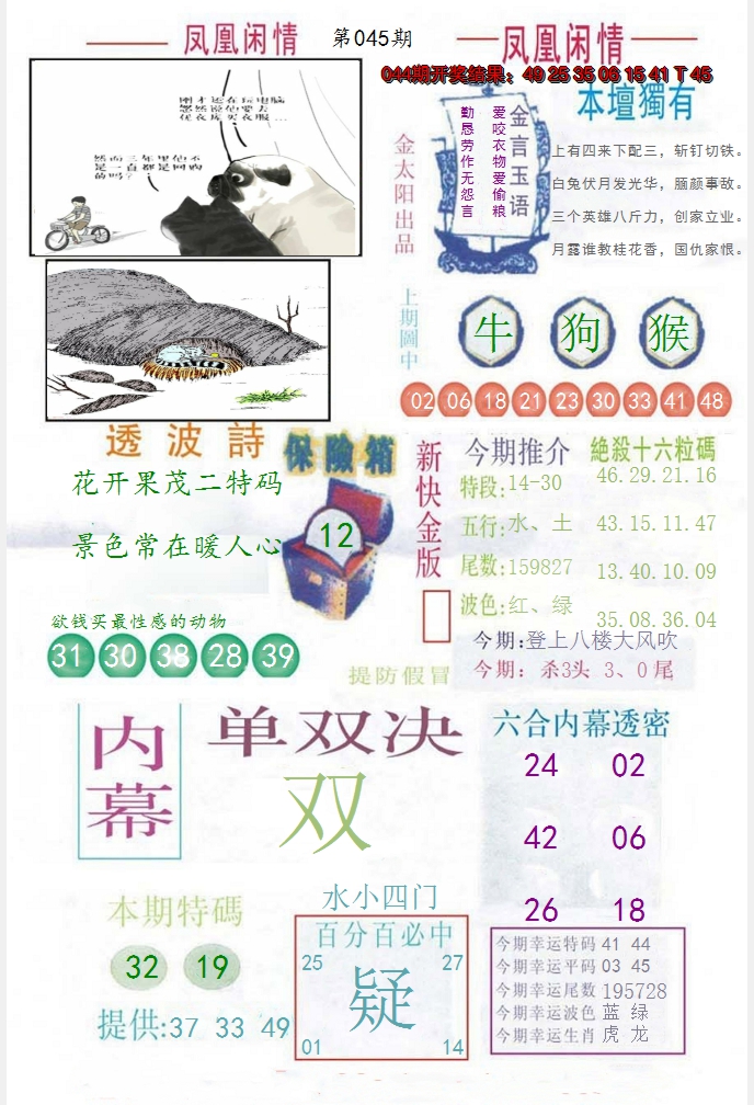 图片加载中