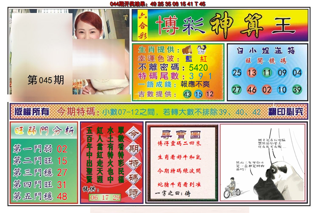 图片加载中