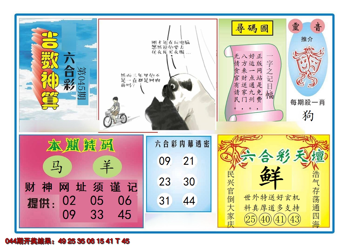 图片加载中
