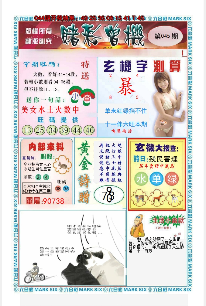 图片加载中