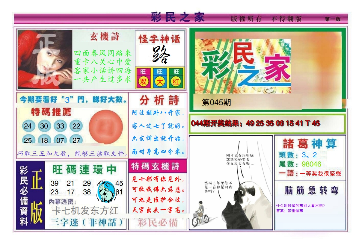 图片加载中