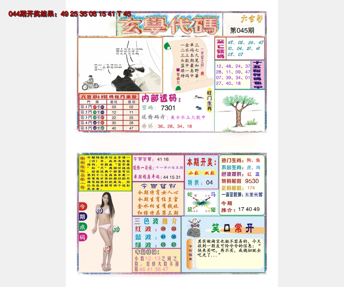 图片加载中